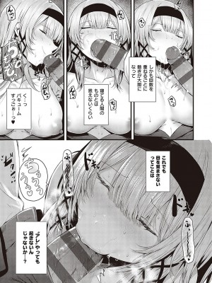 [うこ] 生イキらぶほーる【デジタル特装版】 [DL版]_014