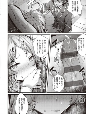 [うこ] 生イキらぶほーる【デジタル特装版】 [DL版]_069