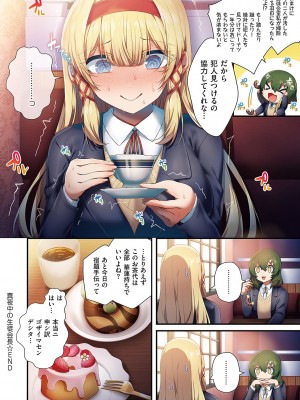 [うこ] 生イキらぶほーる【デジタル特装版】 [DL版]_043