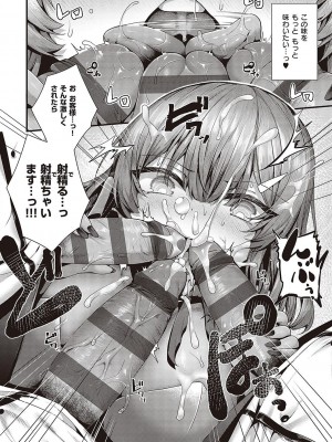 [うこ] 生イキらぶほーる【デジタル特装版】 [DL版]_223