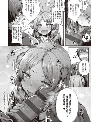 [うこ] 生イキらぶほーる【デジタル特装版】 [DL版]_079