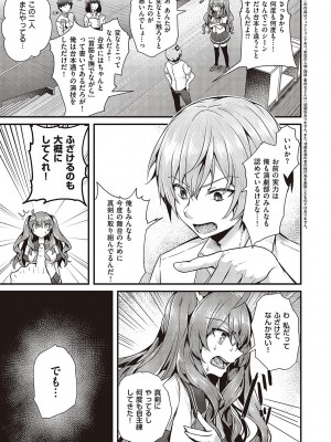 [うこ] 生イキらぶほーる【デジタル特装版】 [DL版]_118