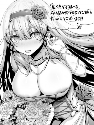 [うこ] 生イキらぶほーる【デジタル特装版】 [DL版]_289