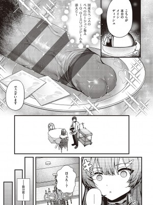 [うこ] 生イキらぶほーる【デジタル特装版】 [DL版]_212