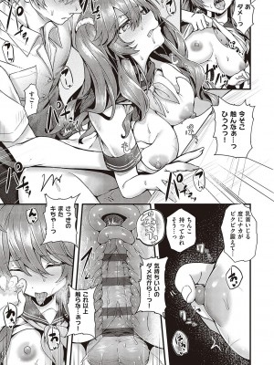 [うこ] 生イキらぶほーる【デジタル特装版】 [DL版]_138