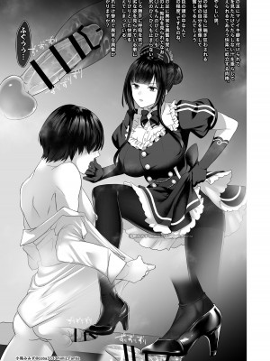 [小箱みみず] 七さんに怒られ惨め射精~飴と鞭~_06