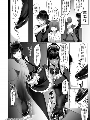 [小箱みみず] 七さんに怒られ惨め射精~飴と鞭~_04