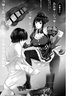 [小箱みみず] 七さんに怒られ惨め射精~飴と鞭~_26