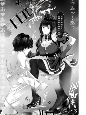 [小箱みみず] 七さんに怒られ惨め射精~飴と鞭~_15