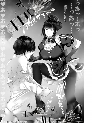 [小箱みみず] 七さんに怒られ惨め射精~飴と鞭~_19