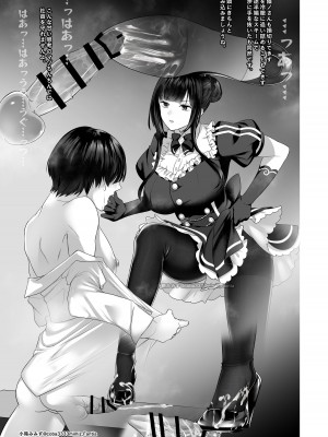 [小箱みみず] 七さんに怒られ惨め射精~飴と鞭~_20