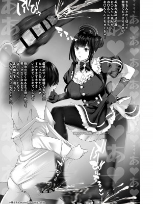 [小箱みみず] 七さんに怒られ惨め射精~飴と鞭~_29