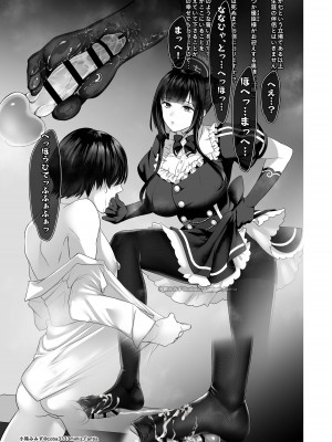 [小箱みみず] 七さんに怒られ惨め射精~飴と鞭~_25
