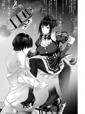 [小箱みみず] 七さんに怒られ惨め射精~飴と鞭~_09