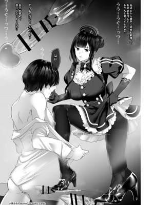 [小箱みみず] 七さんに怒られ惨め射精~飴と鞭~_21