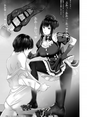 [小箱みみず] 七さんに怒られ惨め射精~飴と鞭~_23