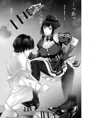 [小箱みみず] 七さんに怒られ惨め射精~飴と鞭~_14