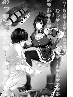 [小箱みみず] 七さんに怒られ惨め射精~飴と鞭~_27