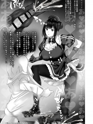 [小箱みみず] 七さんに怒られ惨め射精~飴と鞭~_28