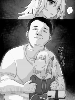 [RongChuhan (えいしょかん)] Guraの配信事故 (がうる・ぐら) [DL版]_08