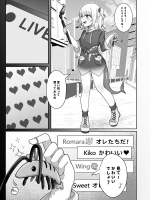 [RongChuhan (えいしょかん)] Guraの配信事故 (がうる・ぐら) [DL版]_04