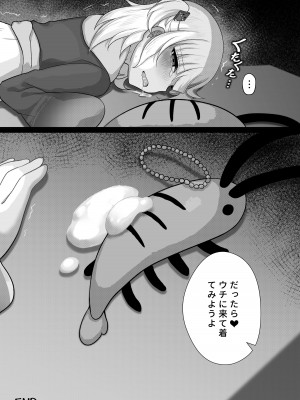 [RongChuhan (えいしょかん)] Guraの配信事故 (がうる・ぐら) [DL版]_21