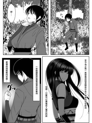 [とろ箱屋] 咦すぎた告白 [中国翻译]_17