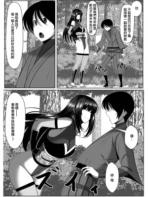 [とろ箱屋] 咦すぎた告白 [中国翻译]_05