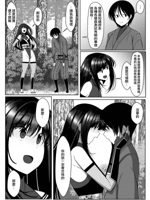 [とろ箱屋] 咦すぎた告白 [中国翻译]_06