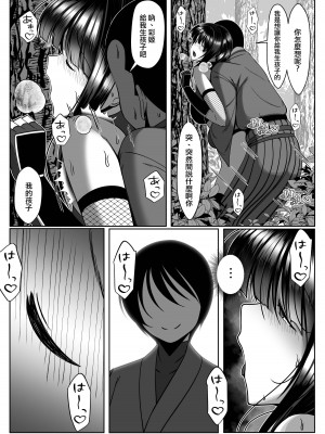 [とろ箱屋] 咦すぎた告白 [中国翻译]_22