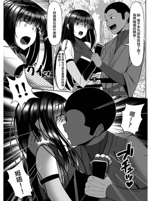 [とろ箱屋] 咦すぎた告白 [中国翻译]_15