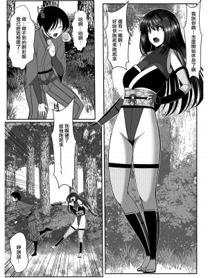 [とろ箱屋] 咦すぎた告白 [中国翻译]_03