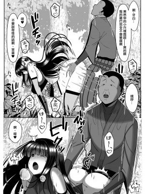 [とろ箱屋] 咦すぎた告白 [中国翻译]_20