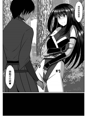[とろ箱屋] 咦すぎた告白 [中国翻译]_07
