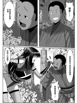 [とろ箱屋] 咦すぎた告白 [中国翻译]_14