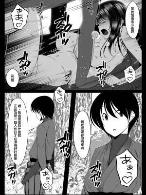 [とろ箱屋] 咦すぎた告白 [中国翻译]_31