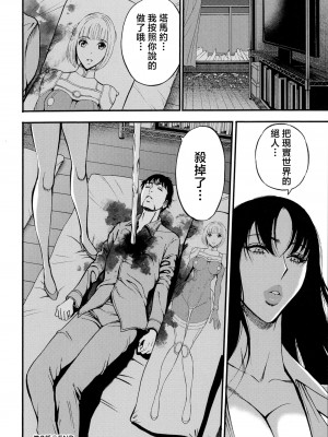 [ながしま超助] アニメダイバーZ 第8話 現実界に戻れない⁉ [中国翻译]_20