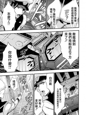 [ながしま超助] アニメダイバーZ 第8話 現実界に戻れない⁉ [中国翻译]_07