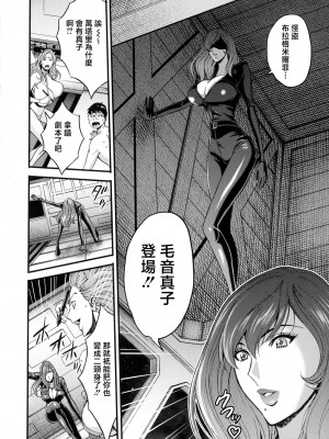 [ながしま超助] アニメダイバーZ 第9話 世界の描き変え[中国翻译]_18