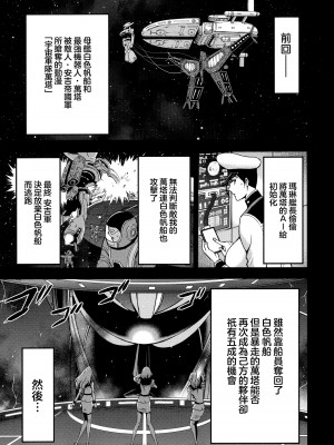 [ながしま超助] アニメダイバーZ 第9話 世界の描き変え[中国翻译]_03