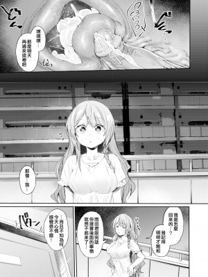 [もんちゃんrev3] チュートリアルみたいな女 (COMIC 失楽天 2023年8月号) [srassss] [無修正] [Digital]_21