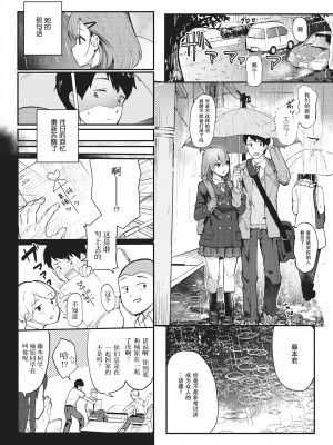 [ababari] 雨降って…… (COMIC X-EROS＃75) [战舰世界窝批汉化] [無修正] [Digital]_02