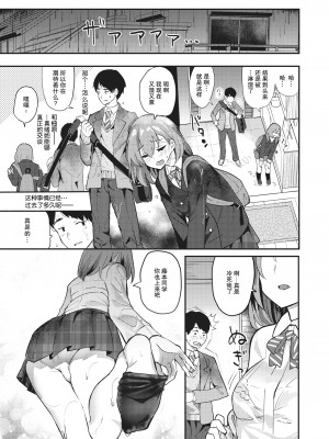 [ababari] 雨降って…… (COMIC X-EROS＃75) [战舰世界窝批汉化] [無修正] [Digital]_05