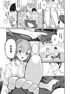 [ababari] 雨降って…… (COMIC X-EROS＃75) [战舰世界窝批汉化] [無修正] [Digital]_07