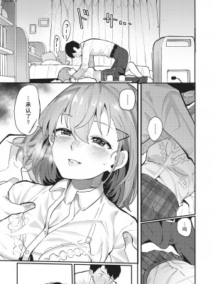 [ababari] 雨降って…… (COMIC X-EROS＃75) [战舰世界窝批汉化] [無修正] [Digital]_09