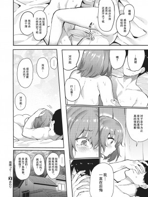 [ababari] 雨降って…… (COMIC X-EROS＃75) [战舰世界窝批汉化] [無修正] [Digital]_22