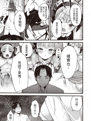 [亀吉いちこ] レベル1の姫騎士さんとゆるふわ無人島ライフ バカンス編 (異世快楽天 Vol.16) [KONHARU個人漢化] [無修正] [Digital]_03