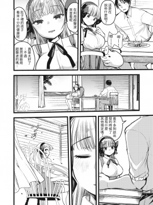 [亀吉いちこ] レベル1の姫騎士さんとゆるふわ無人島ライフ 第11話 (異世快楽天 Vol.13) [KONHARU個人漢化] [無修正] [Digital]_02