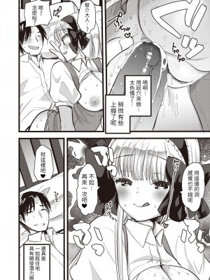 [亀吉いちこ] レベル1の姫騎士さんとゆるふわ無人島ライフ 第11話 (異世快楽天 Vol.13) [KONHARU個人漢化] [無修正] [Digital]_16