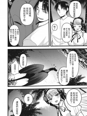 [亀吉いちこ] レベル1の姫騎士さんとゆるふわ無人島ライフ 第11話 (異世快楽天 Vol.13) [KONHARU個人漢化] [無修正] [Digital]_18